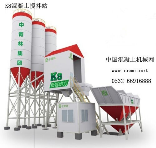 混凝土、混凝土攪拌站