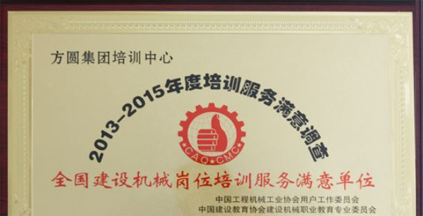 培訓服務(wù),建設(shè)機械