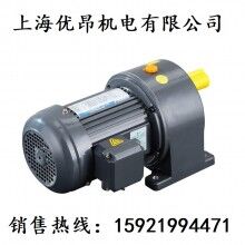 直銷GH18,GH22,GH28,GH32,GH40軸萬鑫齒輪減速電機(jī)