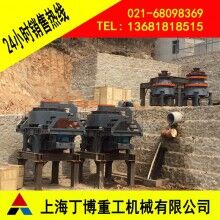 江西白云石制砂機(jī)價格、白云石制砂生產(chǎn)線、制砂生產(chǎn)線成套設(shè)備