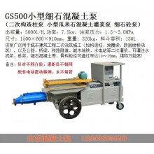 大同南郊區(qū)-二次構(gòu)造柱澆筑泵-輸送連續(xù)、效率高