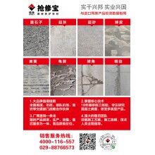 山西加油站、服務(wù)區(qū)混凝土微表病害怎么辦？