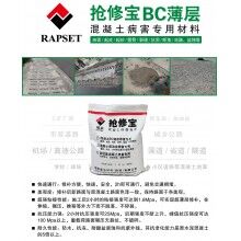 如何使用快速搶修材料處理廠區(qū)混凝土地面病害