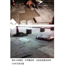 快速水泥可以用于加固景區(qū)石材嗎？