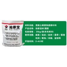 切記！水泥路面起砂起皮使用快速修補料的注意事項
