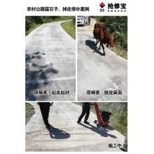 張家界農(nóng)村公路露石子、掉皮病害使用搶修寶快速修補料