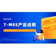 混凝土攪拌站生產(chǎn)控制系統(tǒng)改造方案說明，思偉軟件