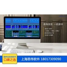 智能制造，攪拌站生產(chǎn)系統(tǒng)必不可少，上海思偉攪拌站遠程控制系統(tǒng)