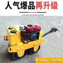 大手筆！手扶雙輪柴油壓路機 輪寬60cm雙鋼輪壓實機 回填土壓實機