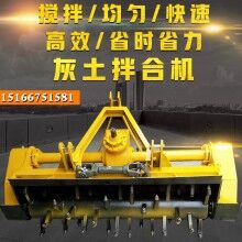 拌合均勻！灰土拌和機(jī) 穩(wěn)定土拌和機(jī) 1.6米小型路拌機(jī)