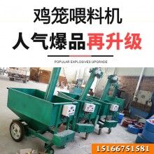 手推式籠養(yǎng)喂料機(jī) 自動喂料車 半自動喂料機(jī)廠家