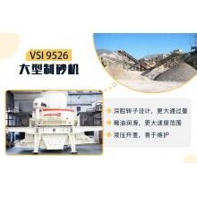 開機(jī)制砂廠怎么解決環(huán)保問題？整套機(jī)制砂環(huán)保設(shè)備多少錢？Z93