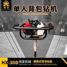 工程鉆機地質(zhì)勘探機便攜式巖心取樣設(shè)備 30米HX-30D背包鉆機