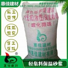 河南無機(jī)保溫砂漿_廠家商品批發(fā)價格_上新產(chǎn)品