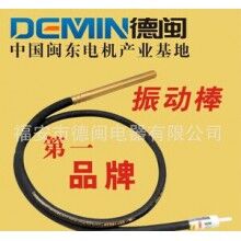 加大頭混凝土振動(dòng)棒