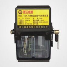 車輛底盤潤滑系統(tǒng)WD-40A