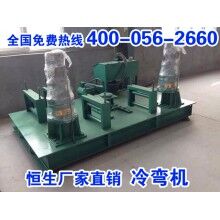 長葛市 16型冷彎機