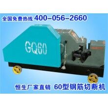 長葛市GQ60 Ⅲ型鋼筋切斷機