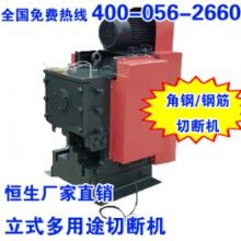 長葛市鋼筋切斷機_剪斷機_角鋼