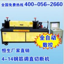 長葛市鋼筋調(diào)直切斷機4-14型