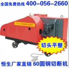 長葛市剪斷機(jī)_60型圓鋼切斷機(jī)