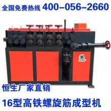 長葛市螺旋筋卷圓機(jī)_HSLX-16型