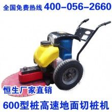 長葛市 500型路面割樁機