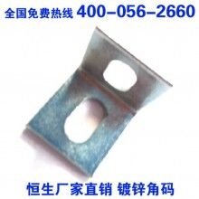 長(zhǎng)葛市 5×50×70 鍍鋅角碼 鏈接角碼