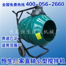 長(zhǎng)葛市混凝土攪拌機(jī)_小型_包衣機(jī)