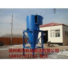 旋風(fēng)除塵器報價設(shè)計(jì)英杰機(jī)械