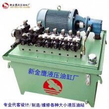 專業(yè)代客設(shè)計、制造、維修各種機型液壓站（液壓系統(tǒng)）